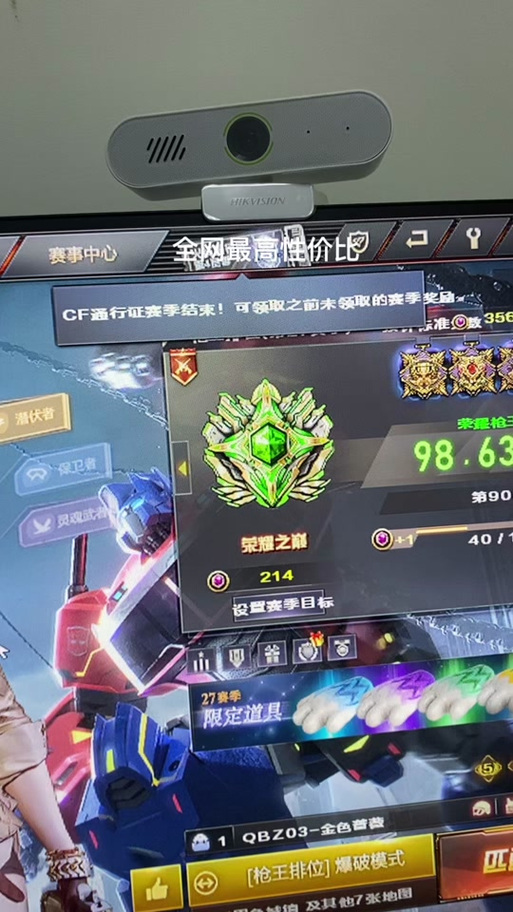 如何查看我的CF等级？掌握游戏等级查询技巧