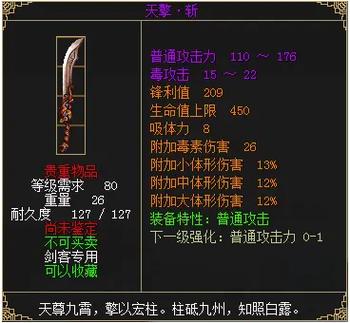 刀剑英雄：重温经典武侠，再战江湖！