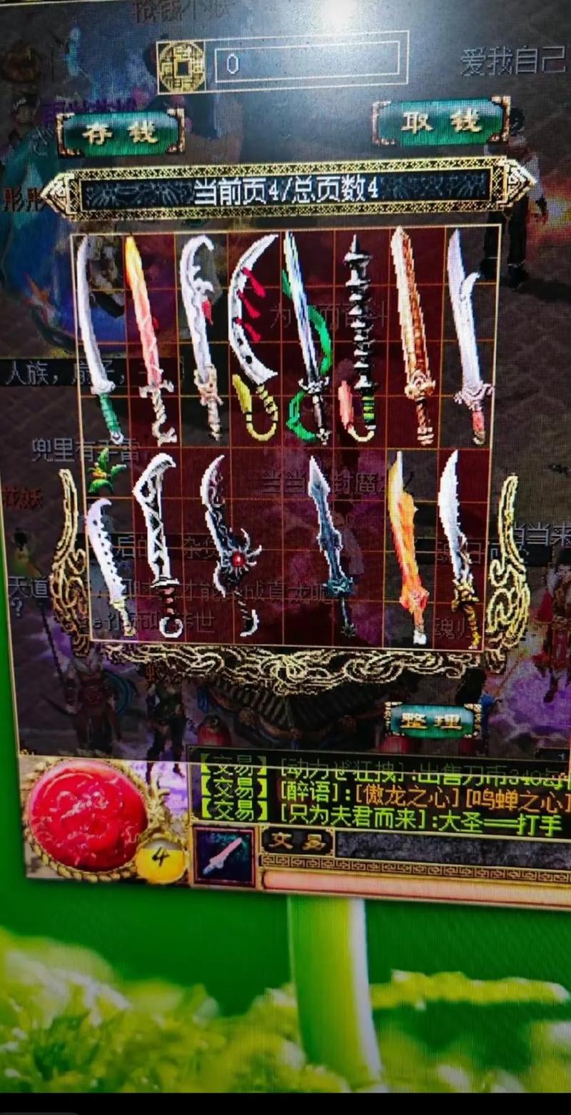 刀剑英雄：重温经典武侠，再战江湖！