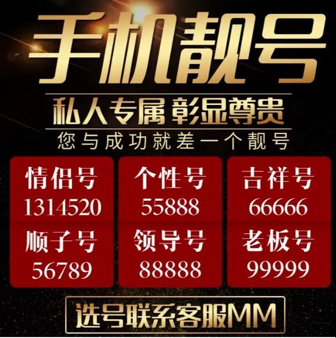 号令天下官网：免费手机号码吉凶查询，帮你避开不吉利！