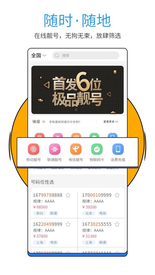 号令天下官网：免费手机号码吉凶查询，帮你避开不吉利！
