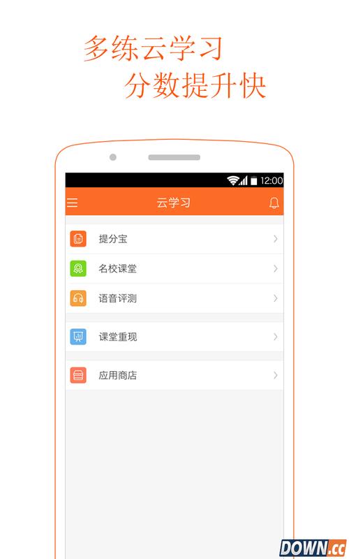 学乐云教学app下载安装：轻松提升学习效率