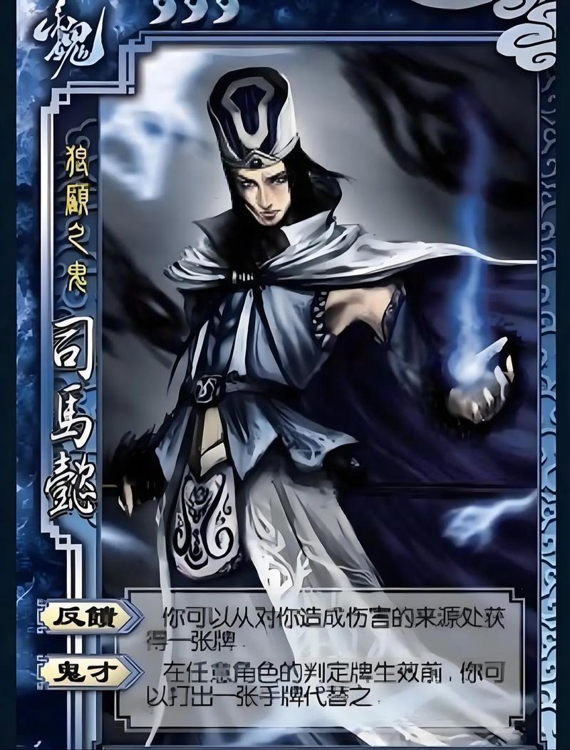三国杀司马懿克制与被克制：如何玩转这个强大武将