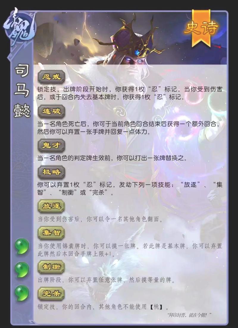 三国杀司马懿克制与被克制：如何玩转这个强大武将
