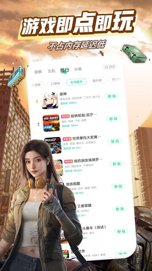 咪咕游戏：大神带你飞，海量游戏视频等你来看！