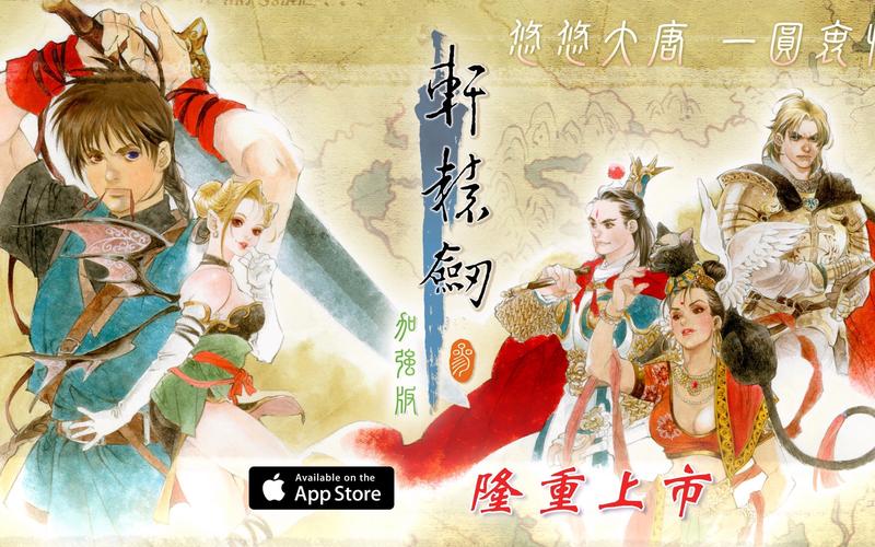 回味经典!轩辕剑云和山的彼端重制版游戏详解