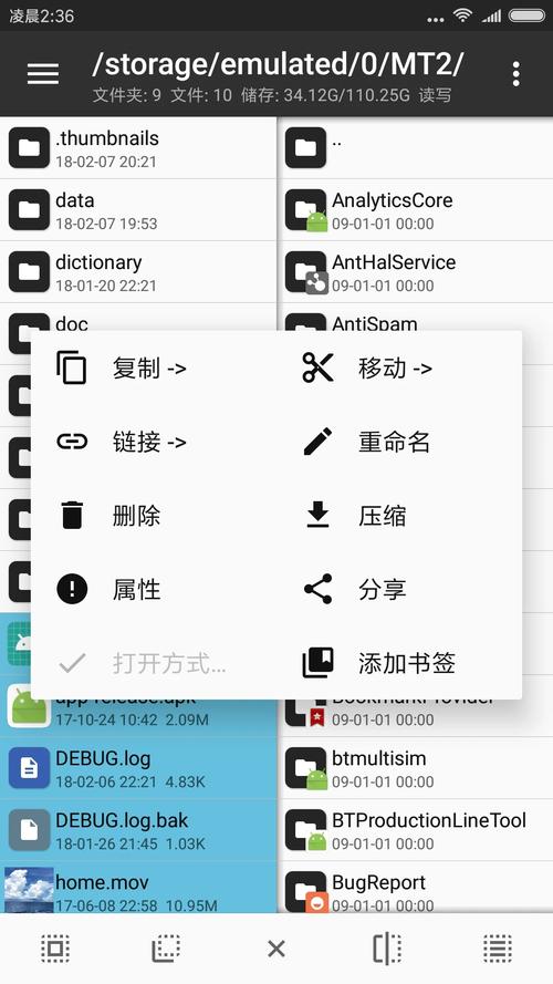 MT管理器官网下载：去除广告修改文件的神器