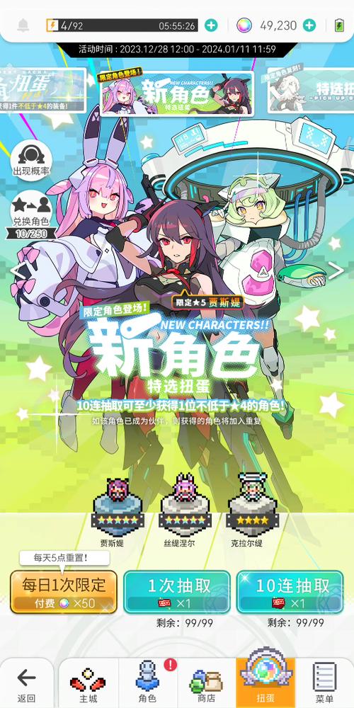 世界弹射物语停服了吗？日服关服公告及国服最新消息