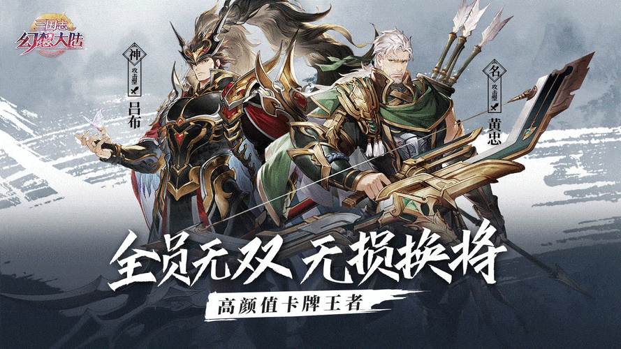 三国志幻想大陆新手攻略：快速上手，轻松玩转三国！