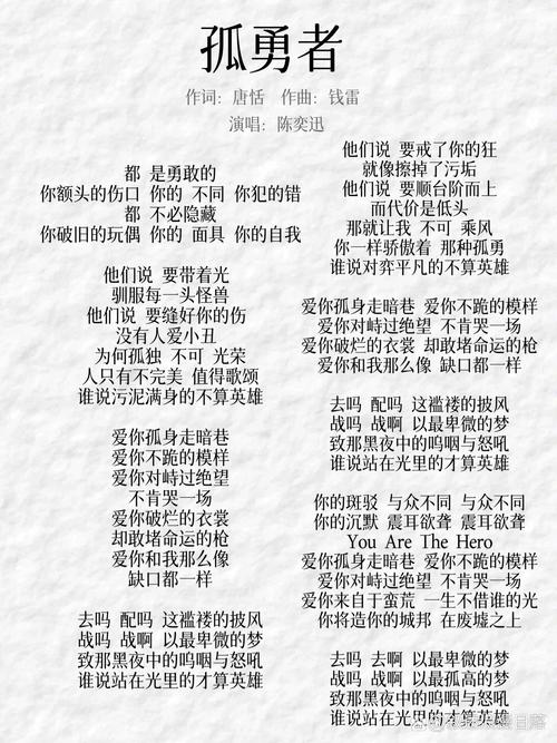 勇者之歌：致敬那些勇敢追梦的人，你也是勇者！