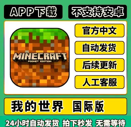 如何下载我的世界国际服？简单教程来了！