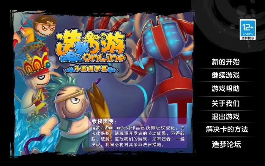 回忆童年：造梦西游之大闹天庭游戏玩法详解