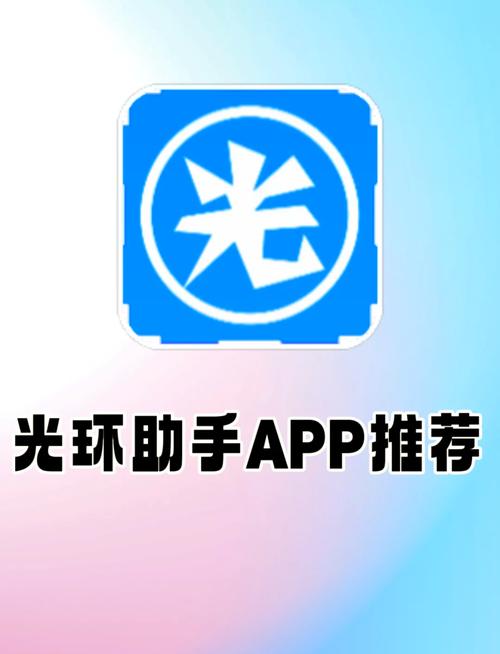 光环助手正版下载-免费获取手游加速神器