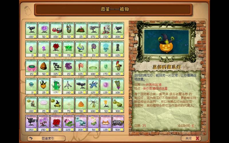 植物大战僵尸魔幻版：全新植物僵尸，等你挑战！