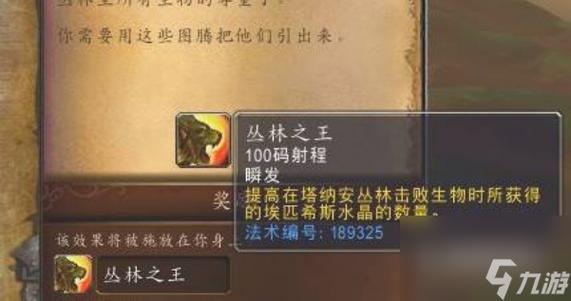 埃匹希斯水晶怎么获得？德拉诺之王版本资源获取全指南