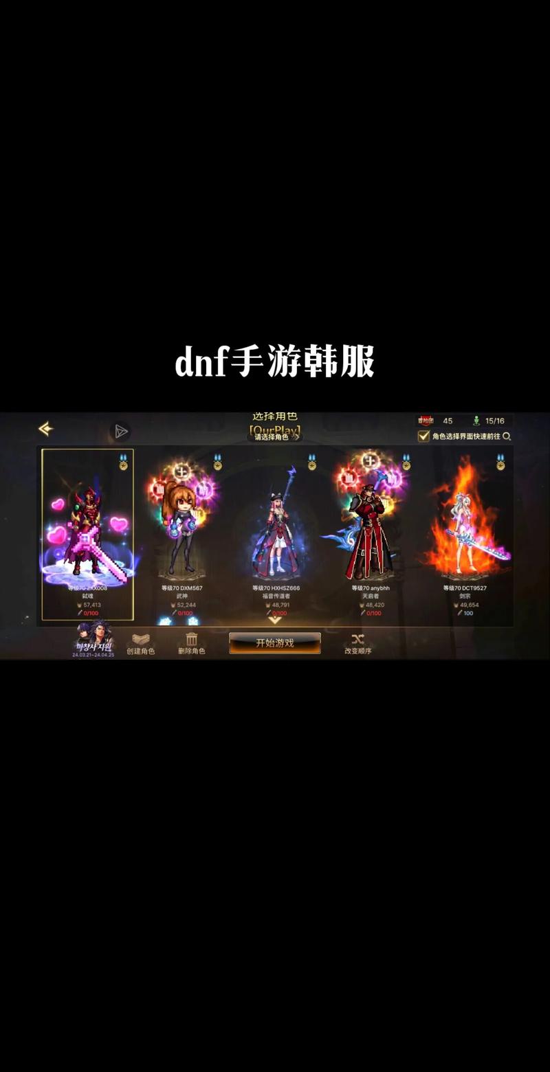 DNF韩服体验服更新内容详解：新地图、新武器等你体验！