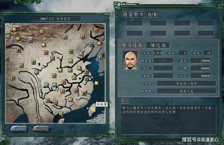 三国志11游戏攻略：从新手到高手进阶指南