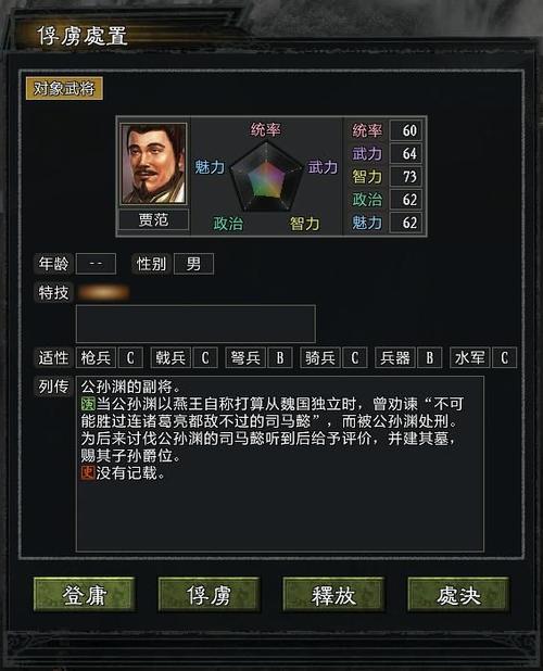 三国志11游戏攻略：从新手到高手进阶指南