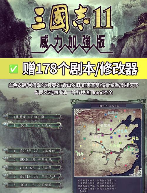三国志11游戏攻略：从新手到高手进阶指南