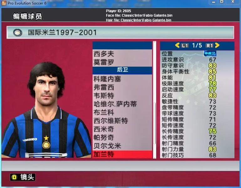 实况10周年纪念版：经典游戏再现辉煌