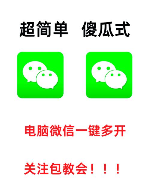 微信多开宝好用吗？轻松实现微信多账号同时登录