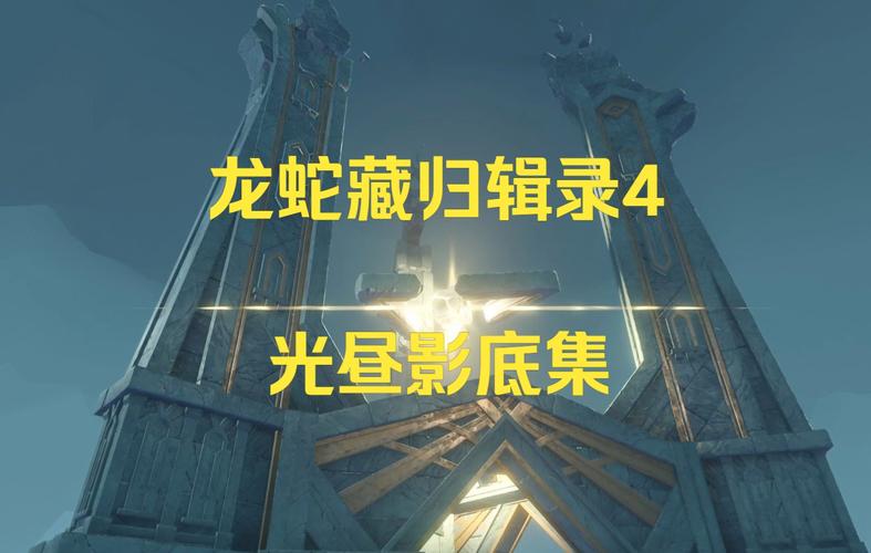 龙蛇藏归辑录有声书在哪听？在线听书资源分享！