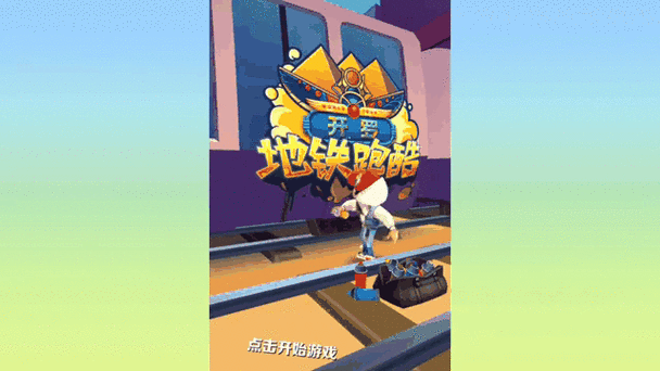 跑酷手游哪个好玩？这几款让你根本停不下来！
