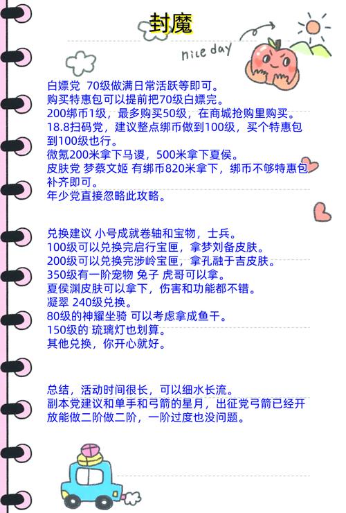封魔少女游戏攻略：新手快速上手必看技巧！