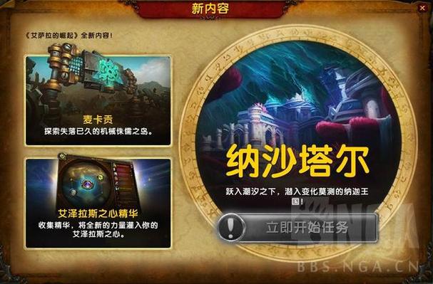 魔兽世界6.1更新了啥？最新内容详细解读！
