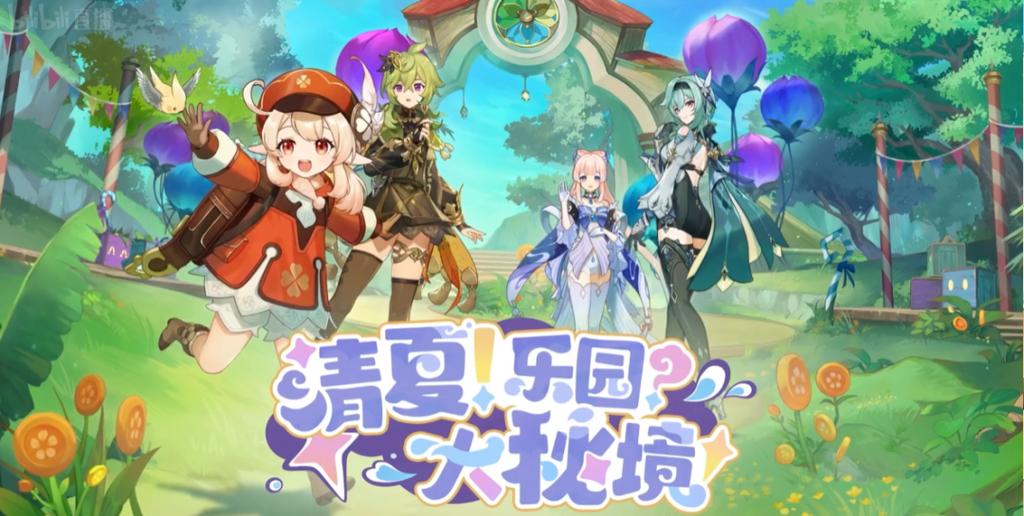 几月几号更新原神3.8版本？官方发布时间确定！