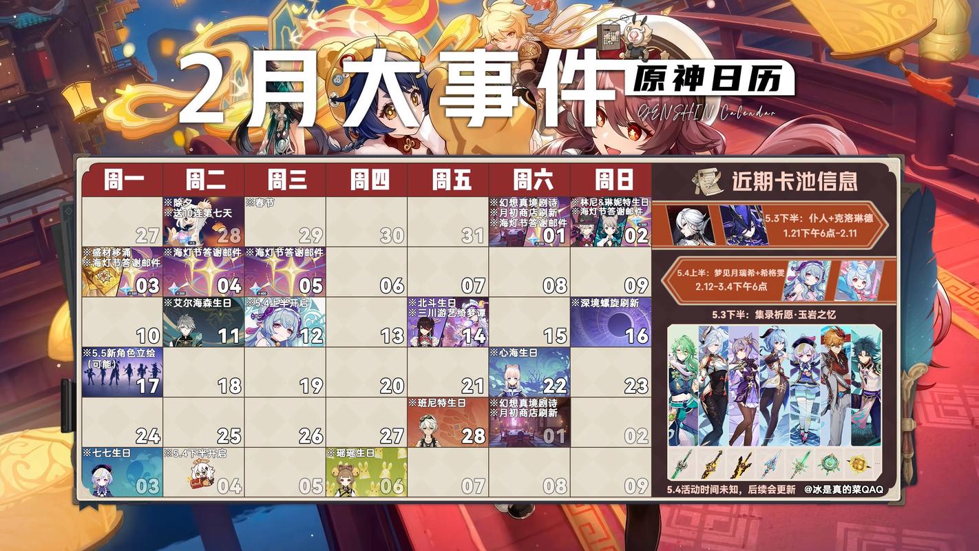 几月几号更新原神3.8版本？官方发布时间确定！