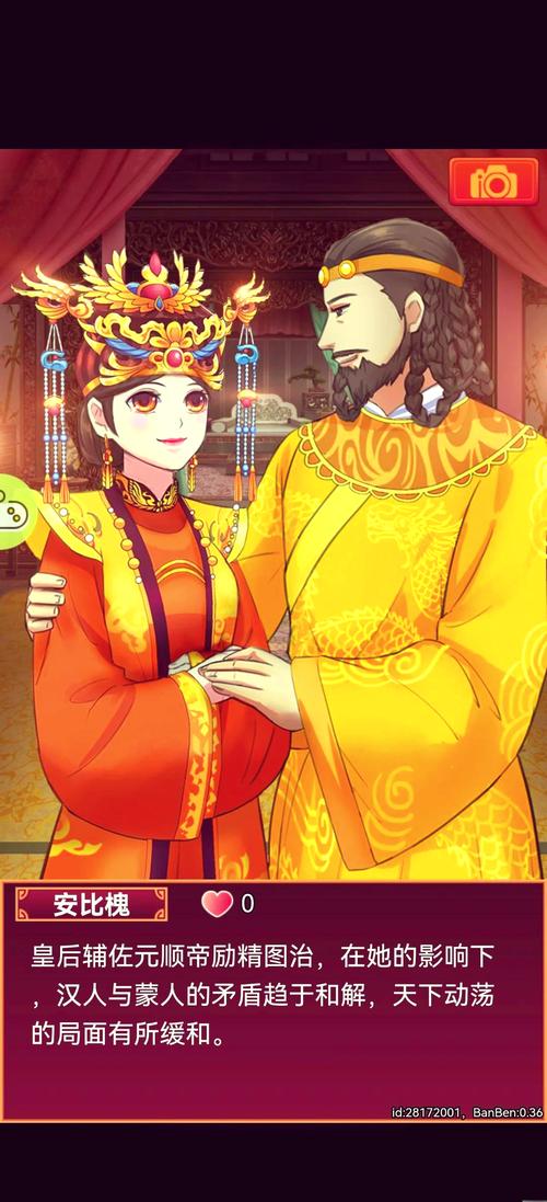 皇后养成计划1.9攻略：全方位解析助你称霸后宫！