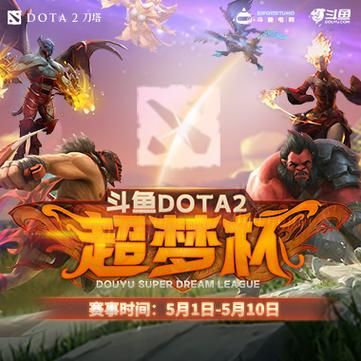 dota2亚洲邀请赛门票怎么买？购票攻略看这里！