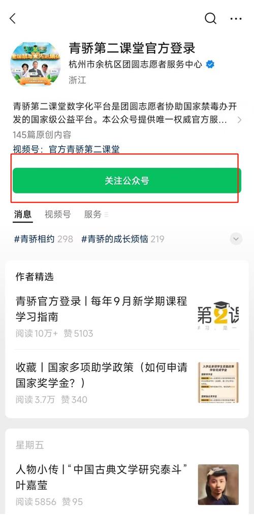 青骄第二课堂注册登录入口在哪？手机端电脑端都可！