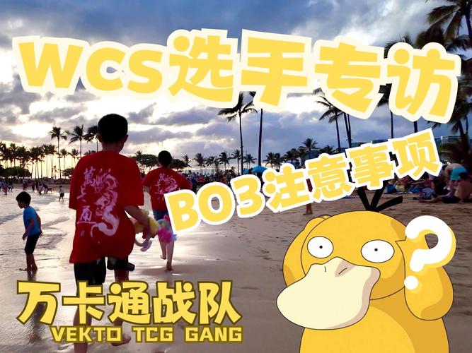 bo3什么意思？一文读懂游戏比赛中的bo3赛制！