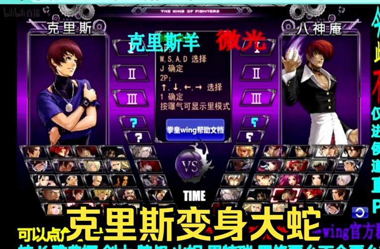 拳皇wing1.8无敌版怎么玩？新手快速上手攻略！