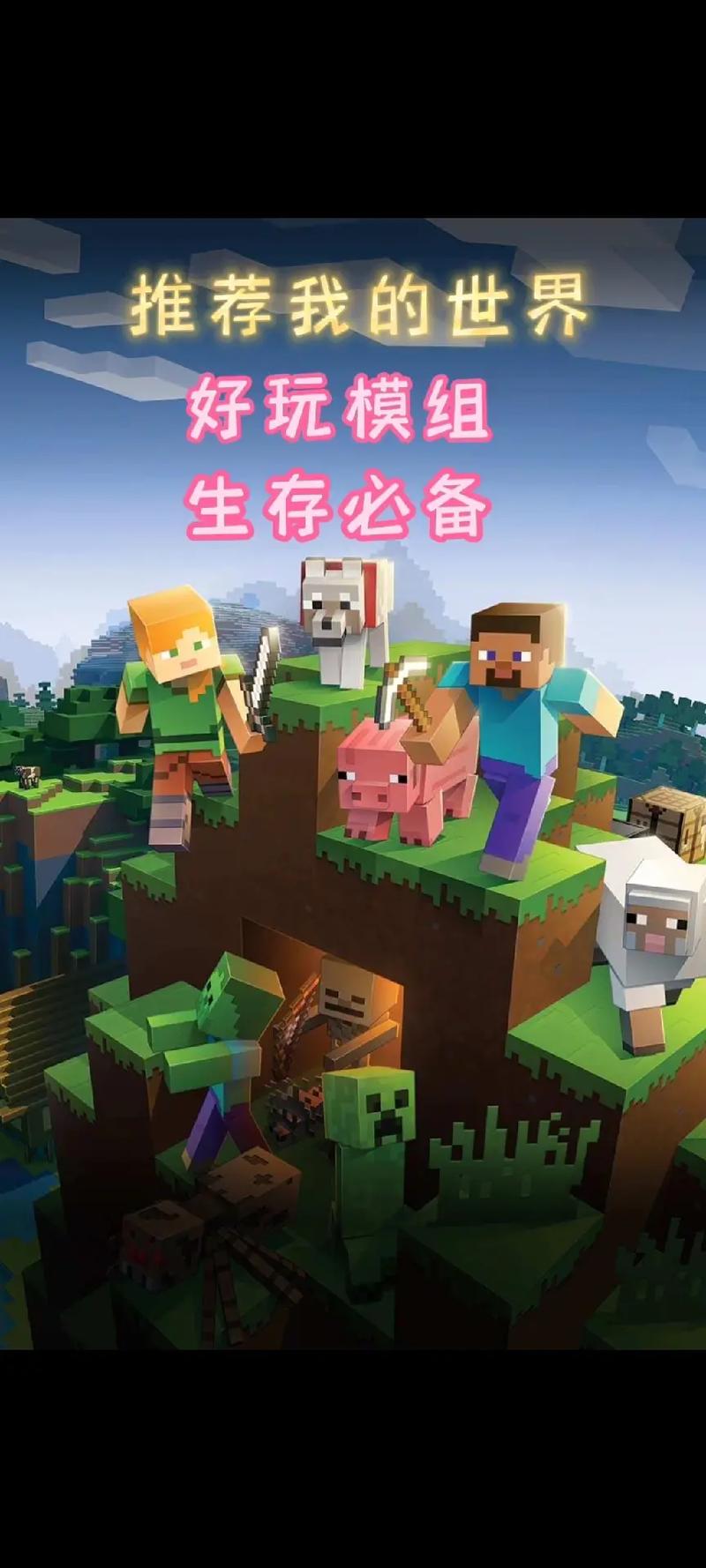 我的世界1.16下载完整版，不花钱也能玩！