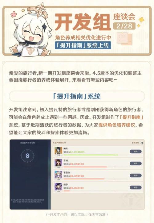 原神2.0版本怎么快速升级？萌新必备技巧！
