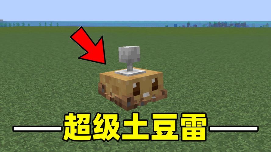 我的世界地雷怎么做？超简单新手教程一看就会！