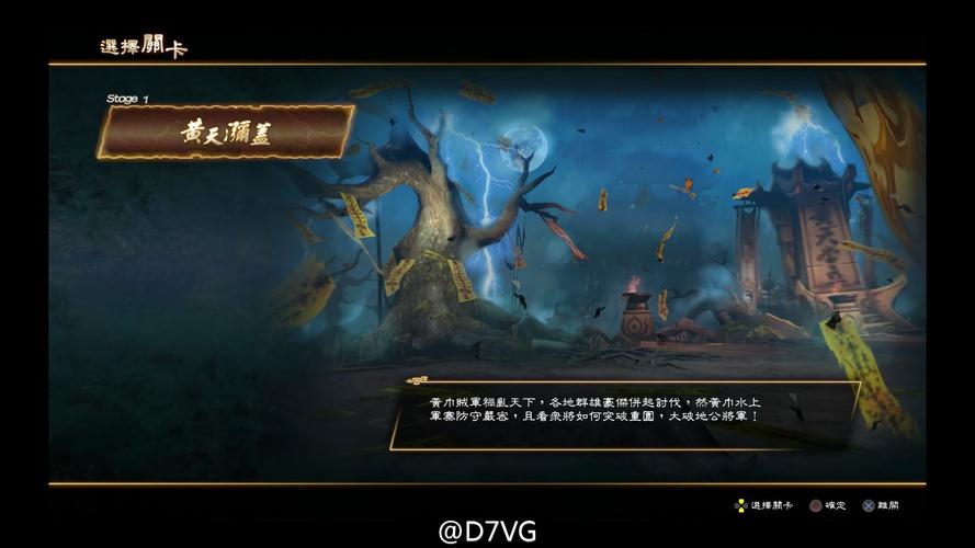 ps4三国战记怎么玩？新手入门攻略看这篇就够了！