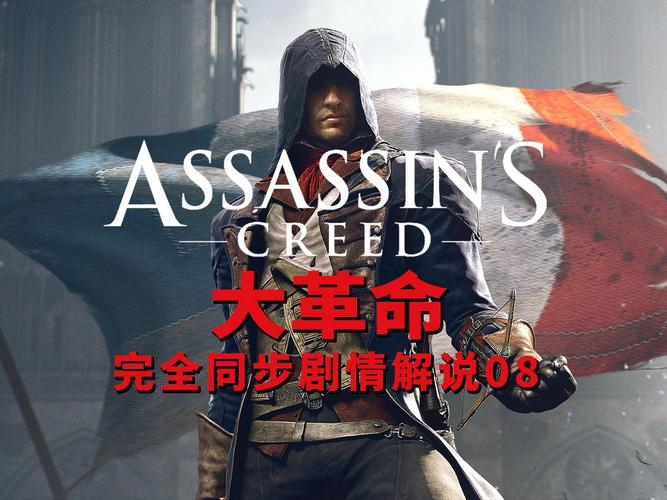 大革命刺客信条在哪买？这几个平台更便宜！