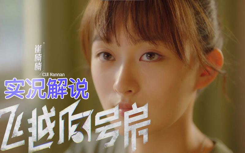 飞越13号房怎么样？玩家真实评价都在这了！