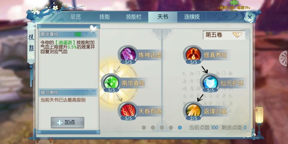 诛仙2青云轩辕祖师位置揭秘，一看就懂的教程！