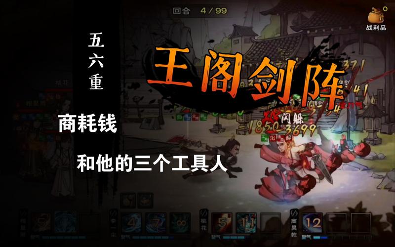 想玩转归元阵？这些高级技巧你必须知道！