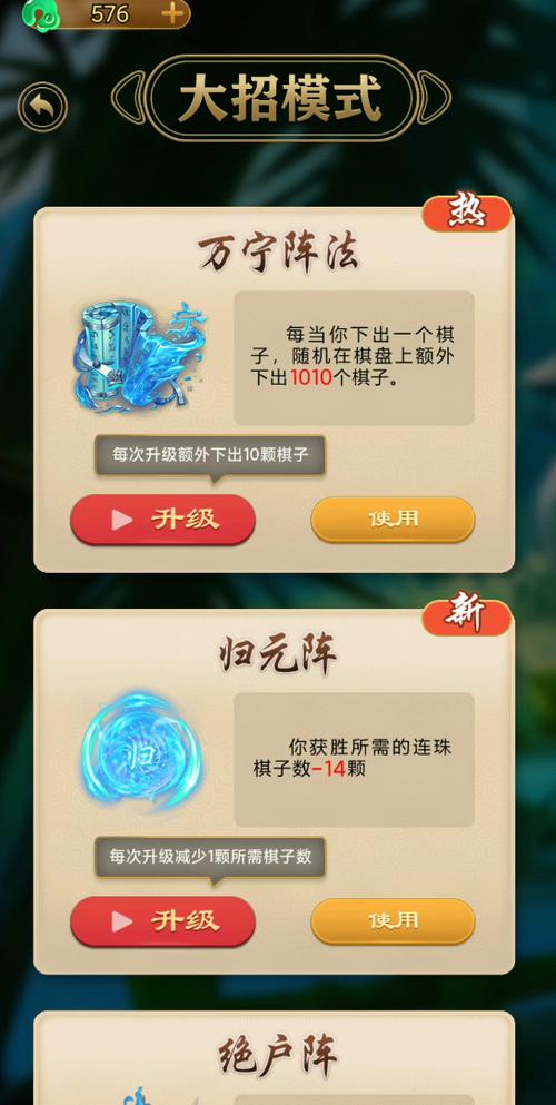 想玩转归元阵？这些高级技巧你必须知道！