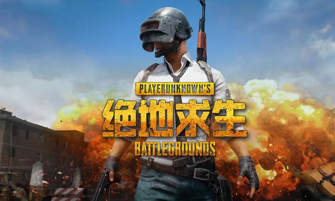 想玩吃鸡？绝地求生大逃杀下载看这篇就够了！