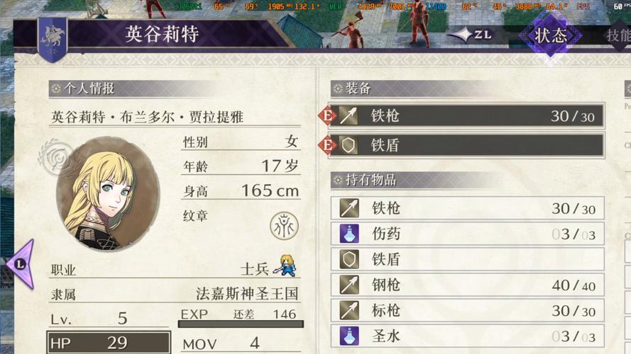 火焰纹章if怎么玩？新手入门攻略看这篇就够了！