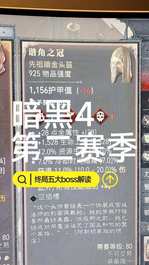 暗黑4正式上线时间倒计时！各职业开荒攻略分享！