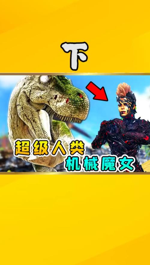 超级人类和同类游戏比怎么样？优缺点分析！