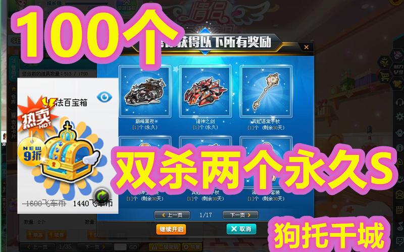 QQ飞车宝石合成技巧分享，平民玩家也能逆袭！
